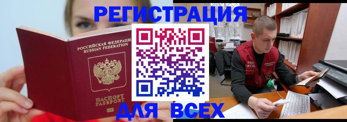 регистрация для дет. сада в Тереке