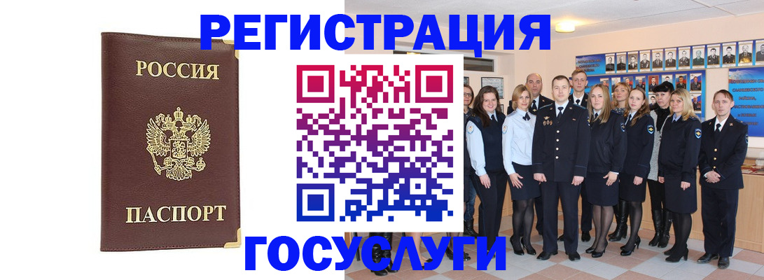 миграционный учет в Тереке